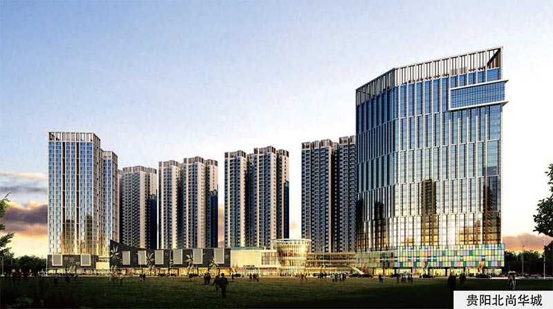貴陽(yáng)北尚華城